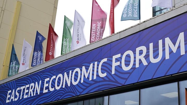 В "Росконгрессе" рассказали об участниках Восточного экономического форума